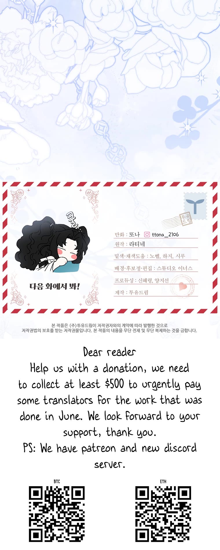 I became the Male Lead’s Adopted Daughter chapter 96 page 30