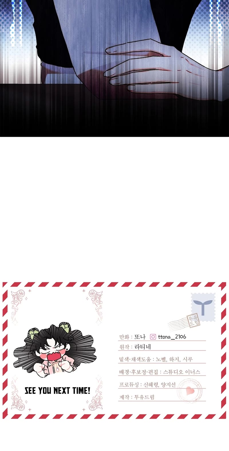 I became the Male Lead’s Adopted Daughter chapter 97 page 35