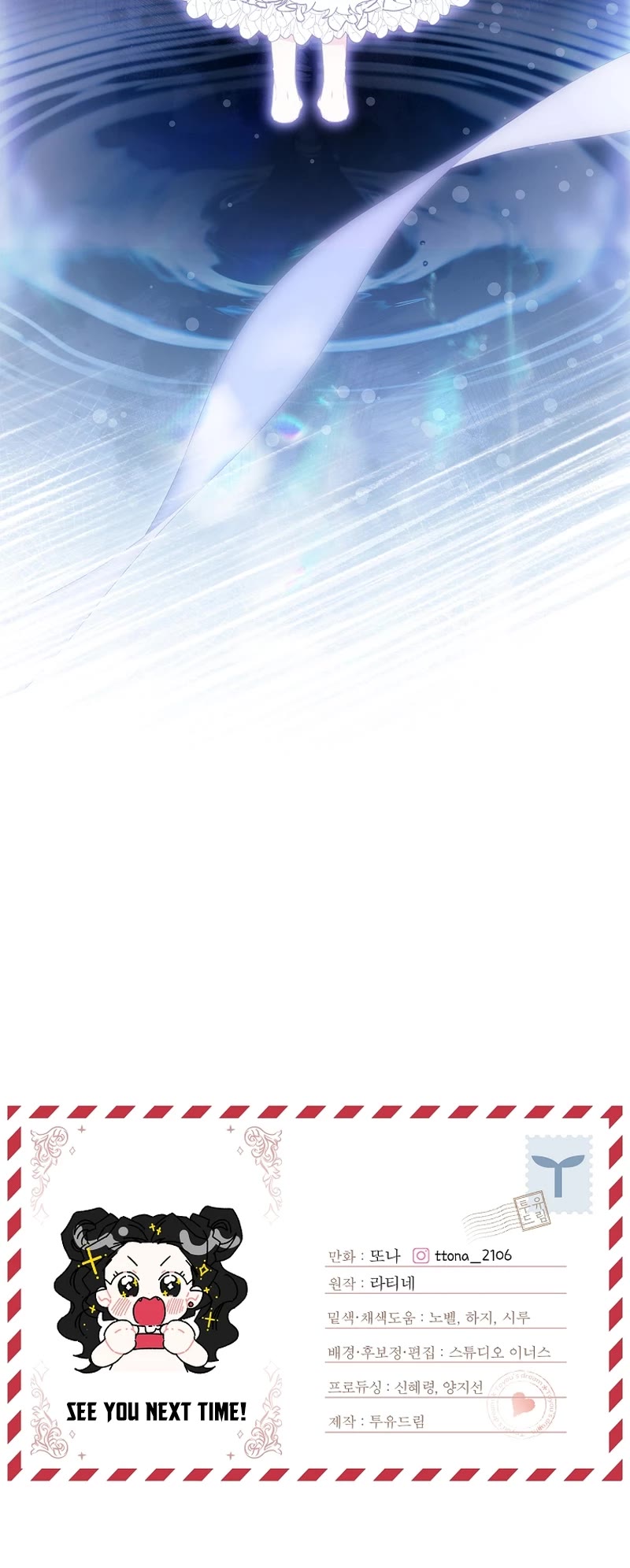 I became the Male Lead’s Adopted Daughter chapter 99 page 39