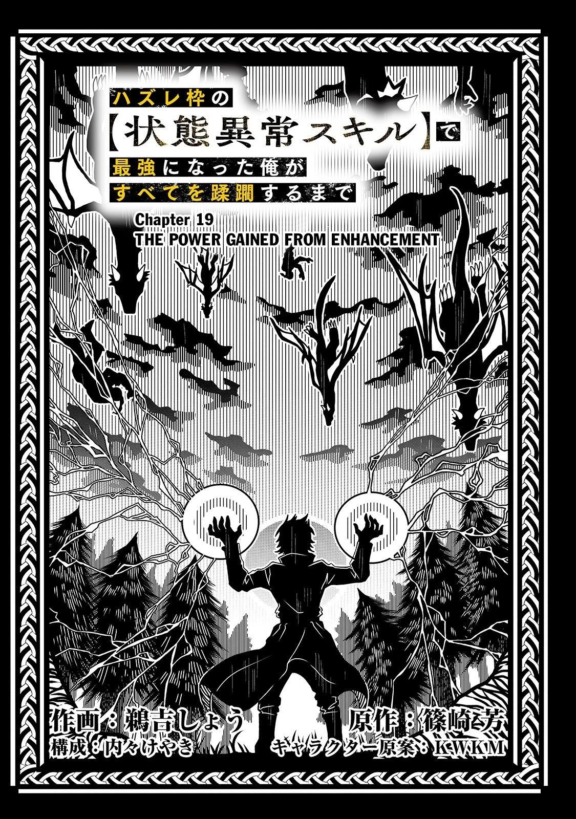 I Became the Strongest With the Failure Frame "Abnormal State Skill" as I Devastated Everything chapter 19 page 6