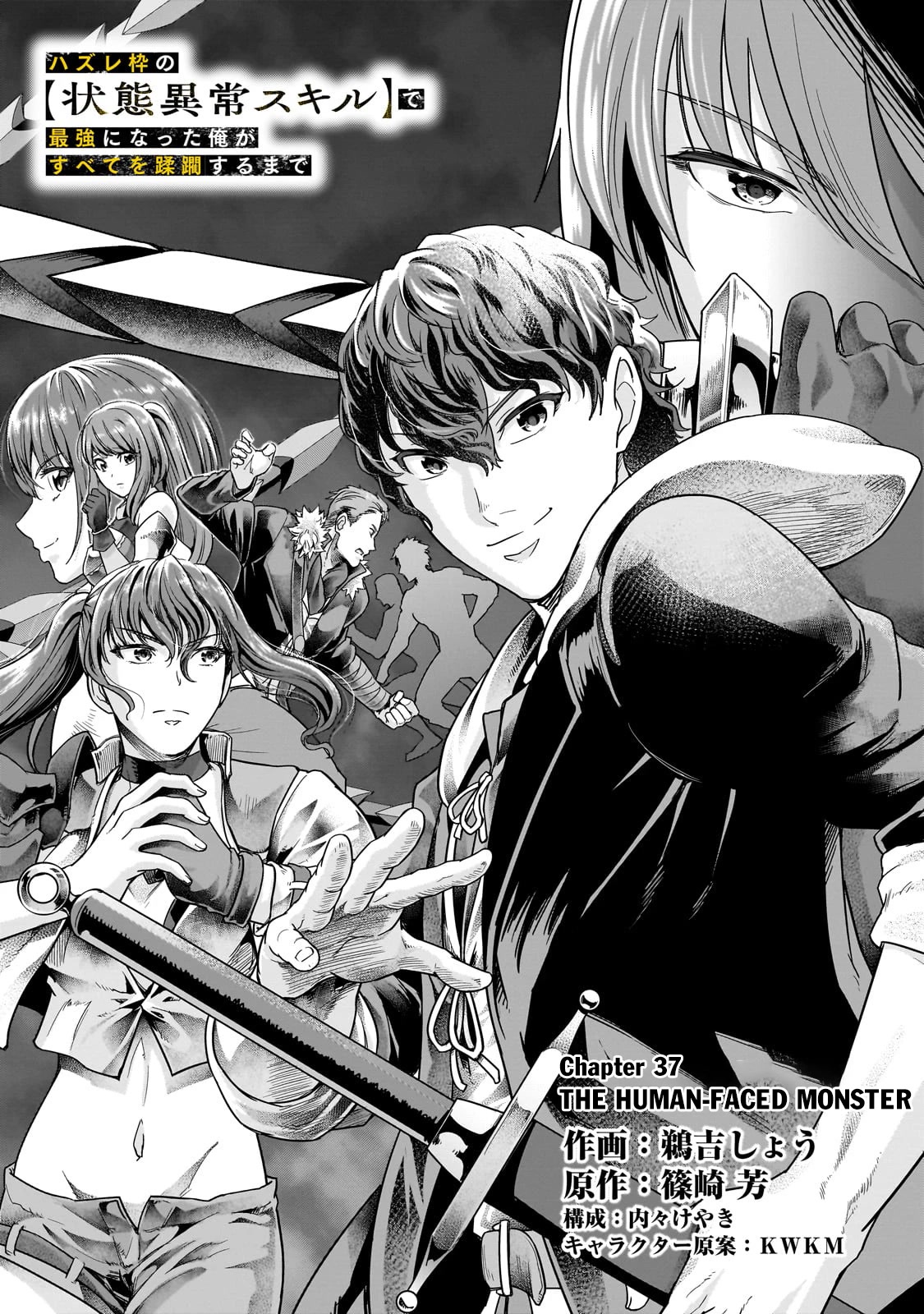 I Became the Strongest With the Failure Frame "Abnormal State Skill" as I Devastated Everything chapter 37 page 4