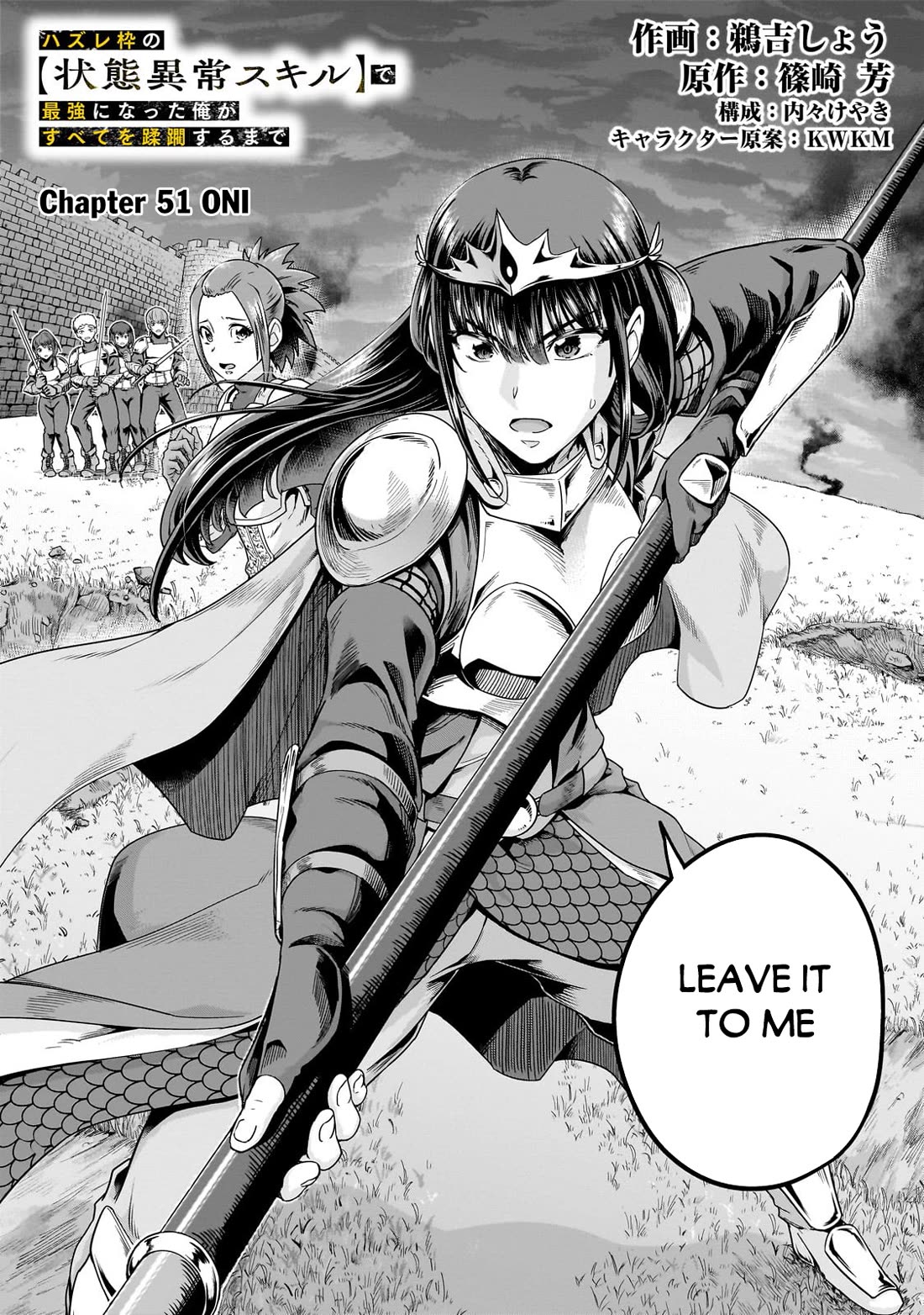 I Became the Strongest With the Failure Frame "Abnormal State Skill" as I Devastated Everything chapter 51 page 3