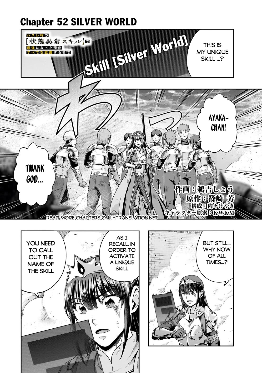 I Became the Strongest With the Failure Frame "Abnormal State Skill" as I Devastated Everything chapter 52 page 2