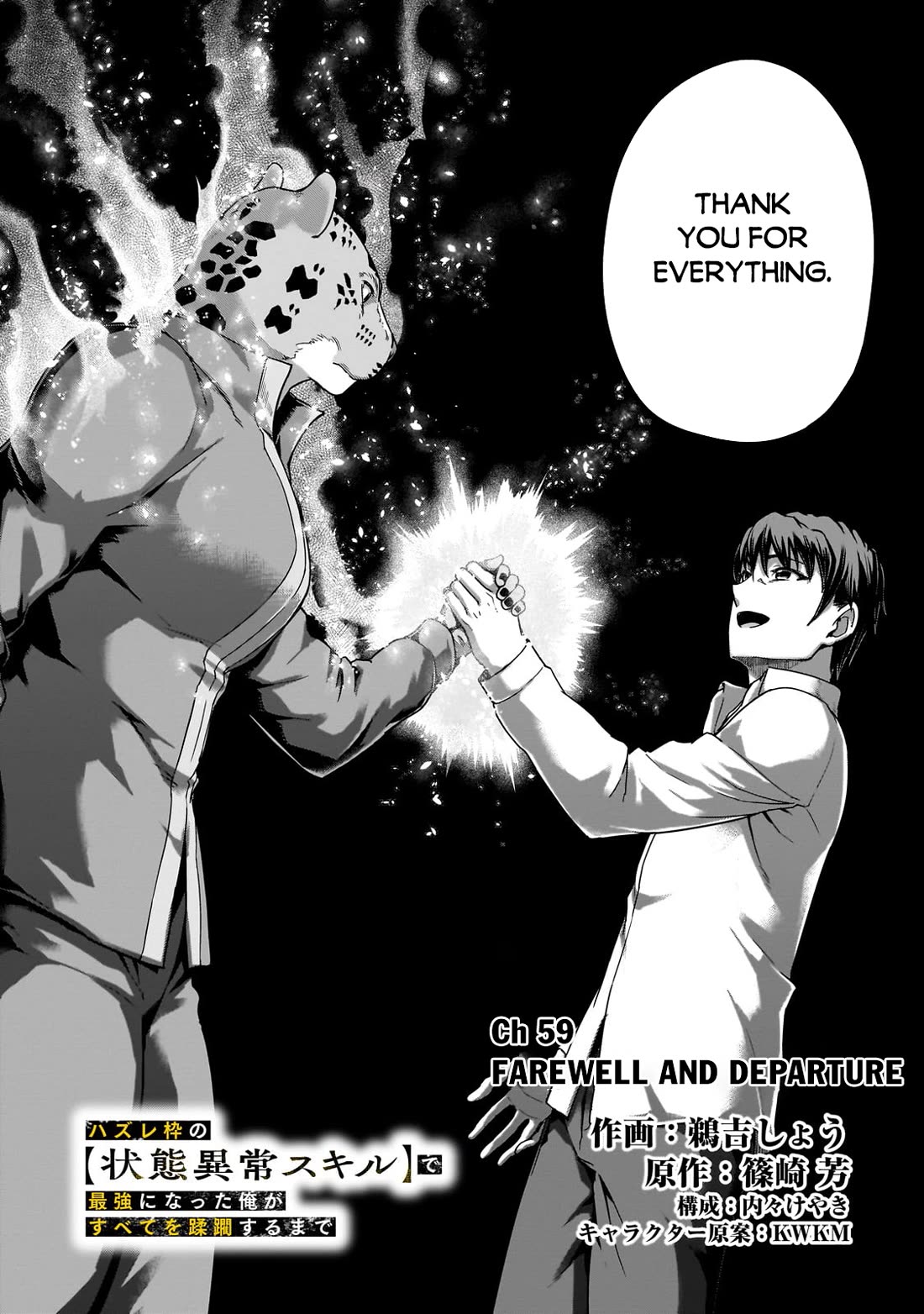 I Became the Strongest With the Failure Frame "Abnormal State Skill" as I Devastated Everything chapter 59 page 5