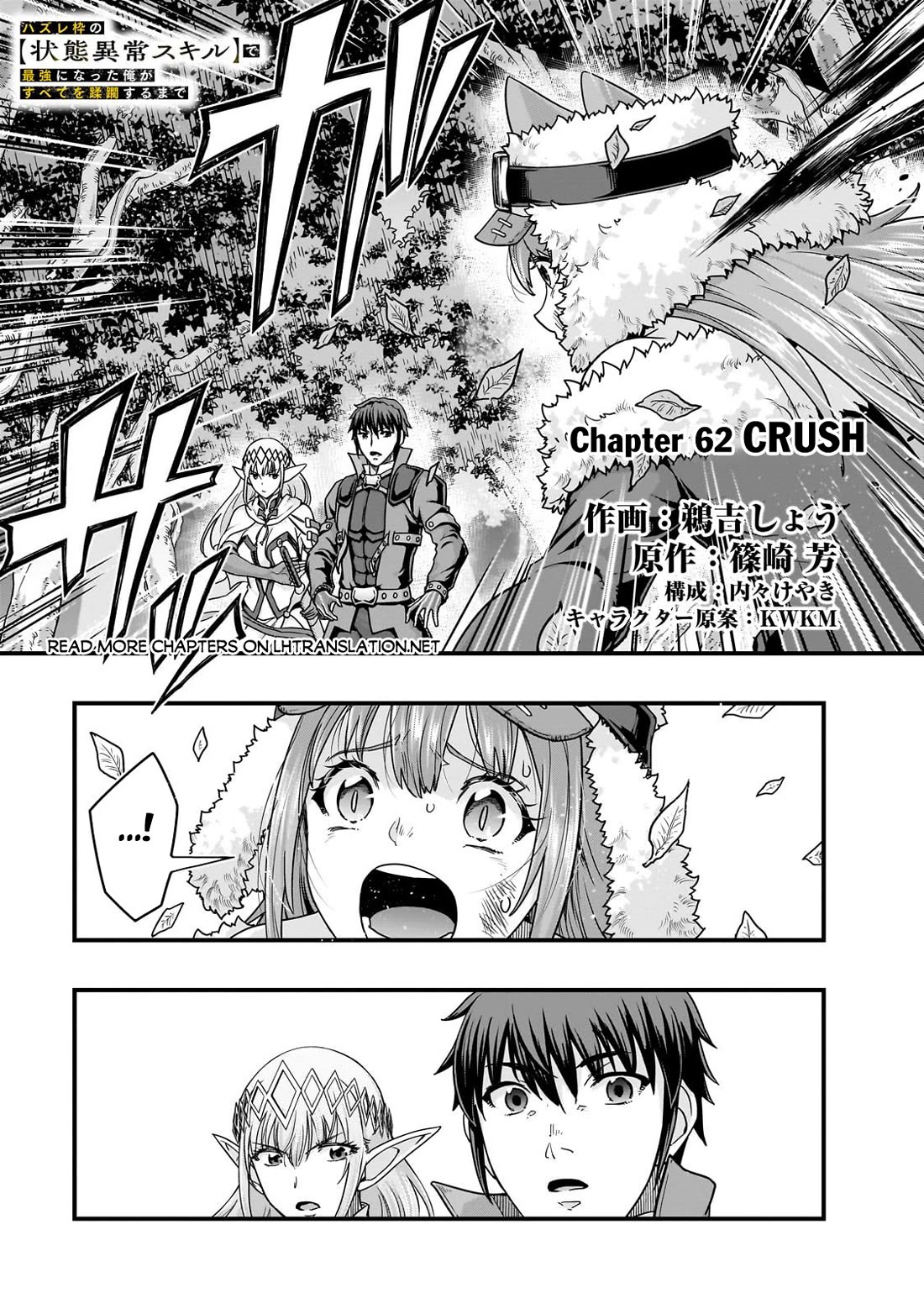 I Became the Strongest With the Failure Frame "Abnormal State Skill" as I Devastated Everything chapter 62 page 2