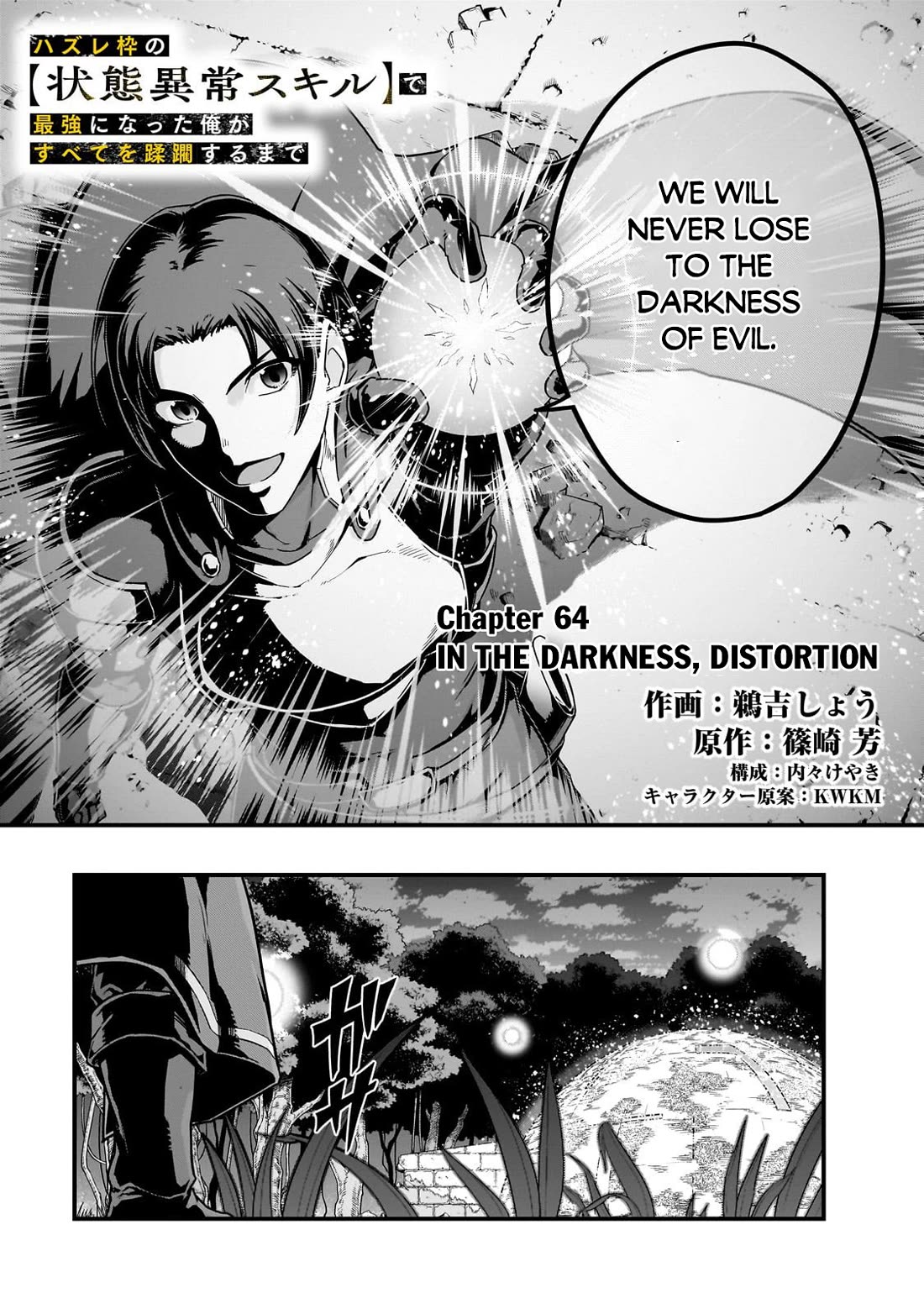 I Became the Strongest With the Failure Frame "Abnormal State Skill" as I Devastated Everything chapter 64 page 4
