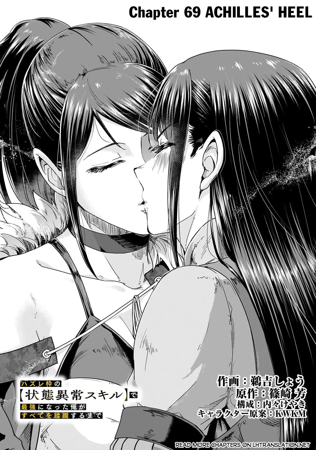 I Became the Strongest With the Failure Frame "Abnormal State Skill" as I Devastated Everything chapter 69 page 2