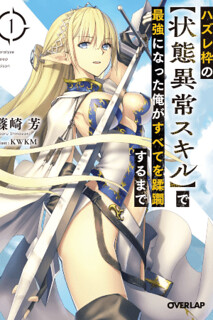 Cover of I Became the Strongest With the Failure Frame "Abnormal State Skill" as I Devastated Everything