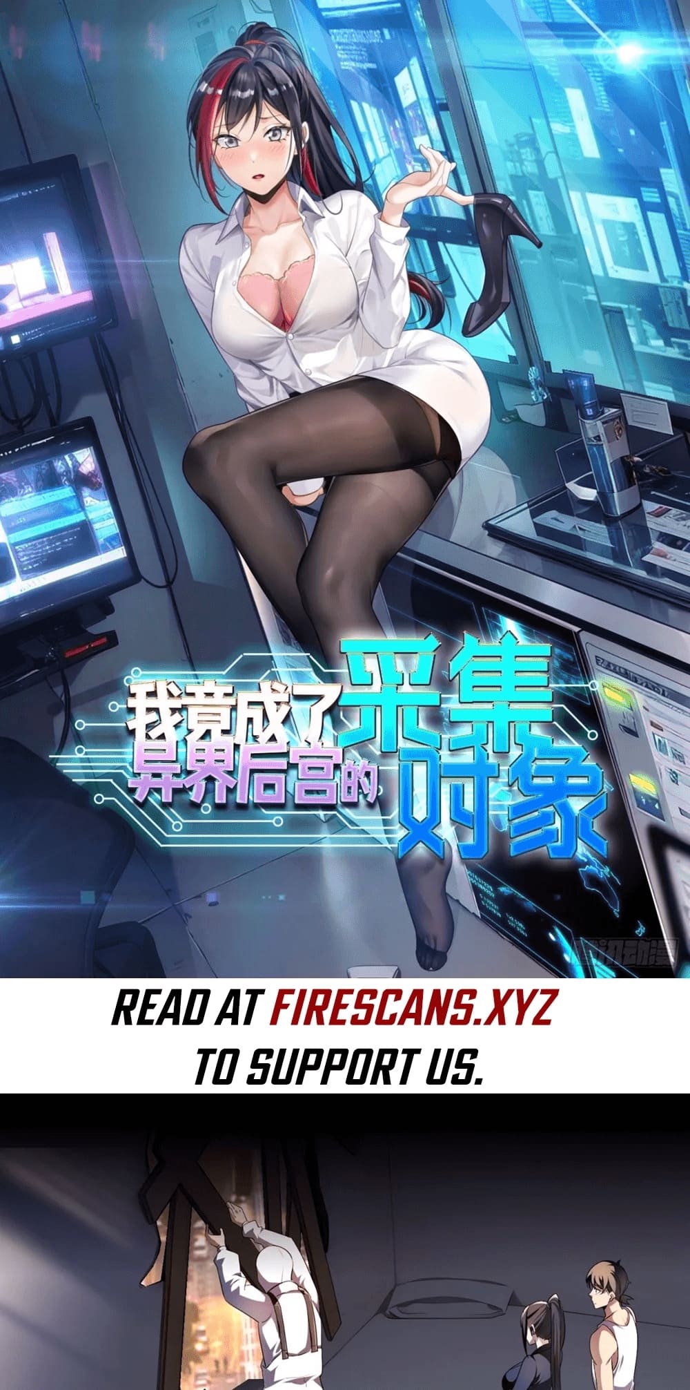 I Became The Target Of The Harem In Another World chapter 3 page 2