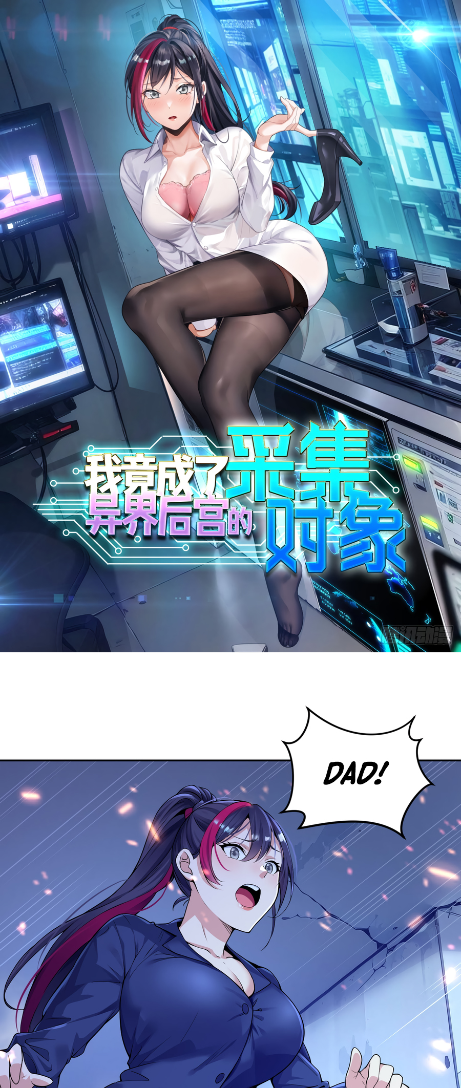 I Became The Target Of The Harem In Another World chapter 7 page 2