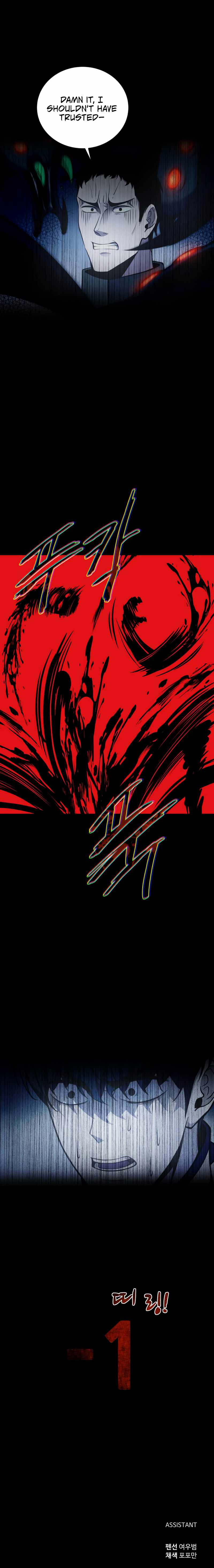 I Became the Tyrant of a Defence Game chapter 5 page 14