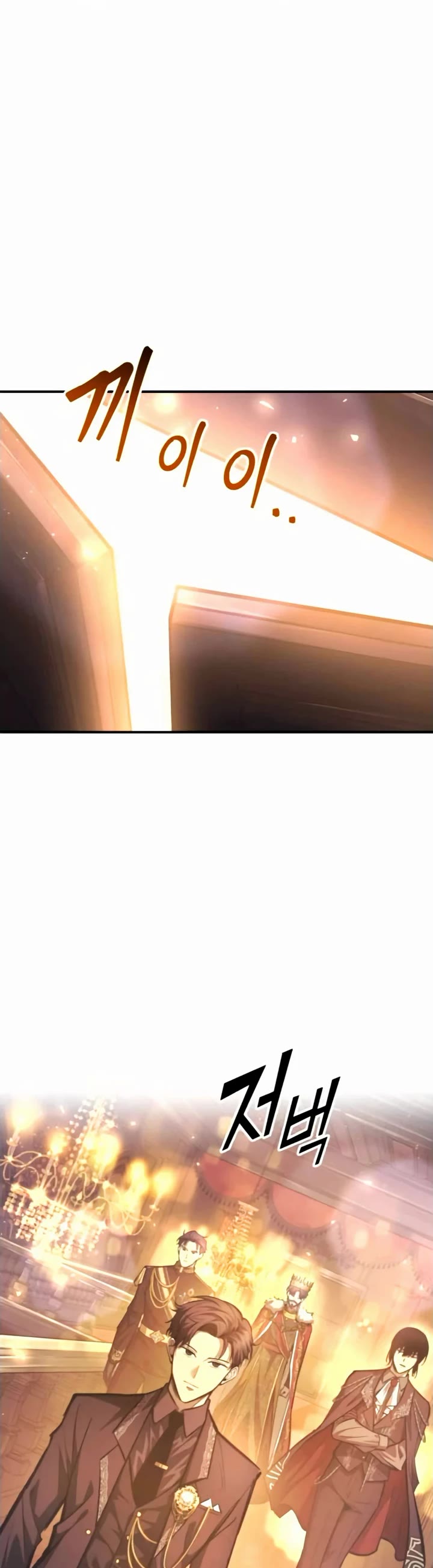 I Became the Tyrant of a Defense Game chapter 138 page 3