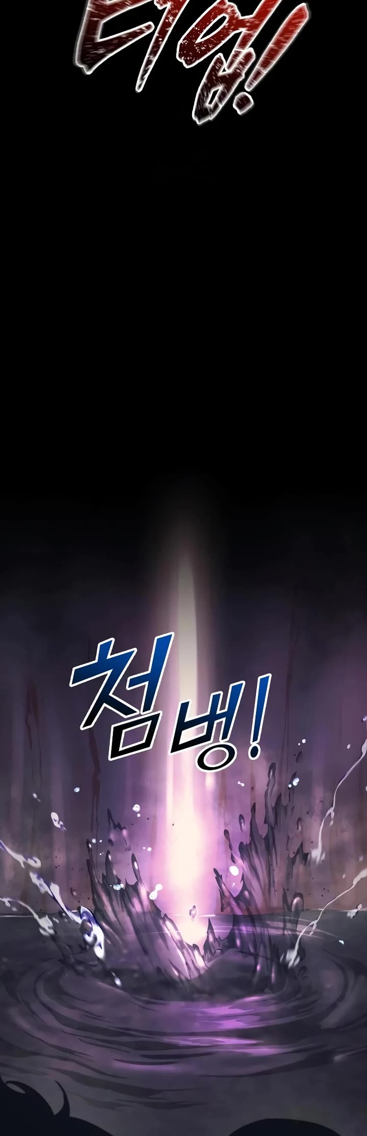 I Became the Tyrant of a Defense Game chapter 149 page 24