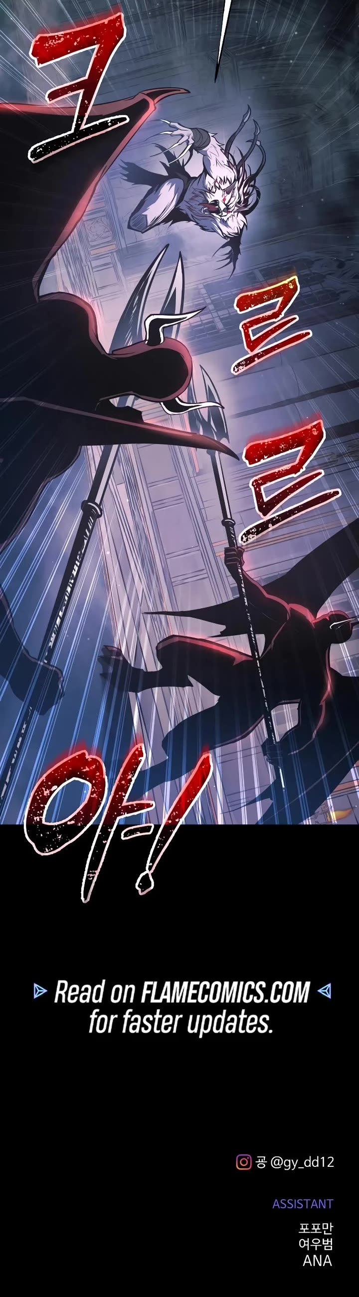 I Became the Tyrant of a Defense Game chapter 166 page 52