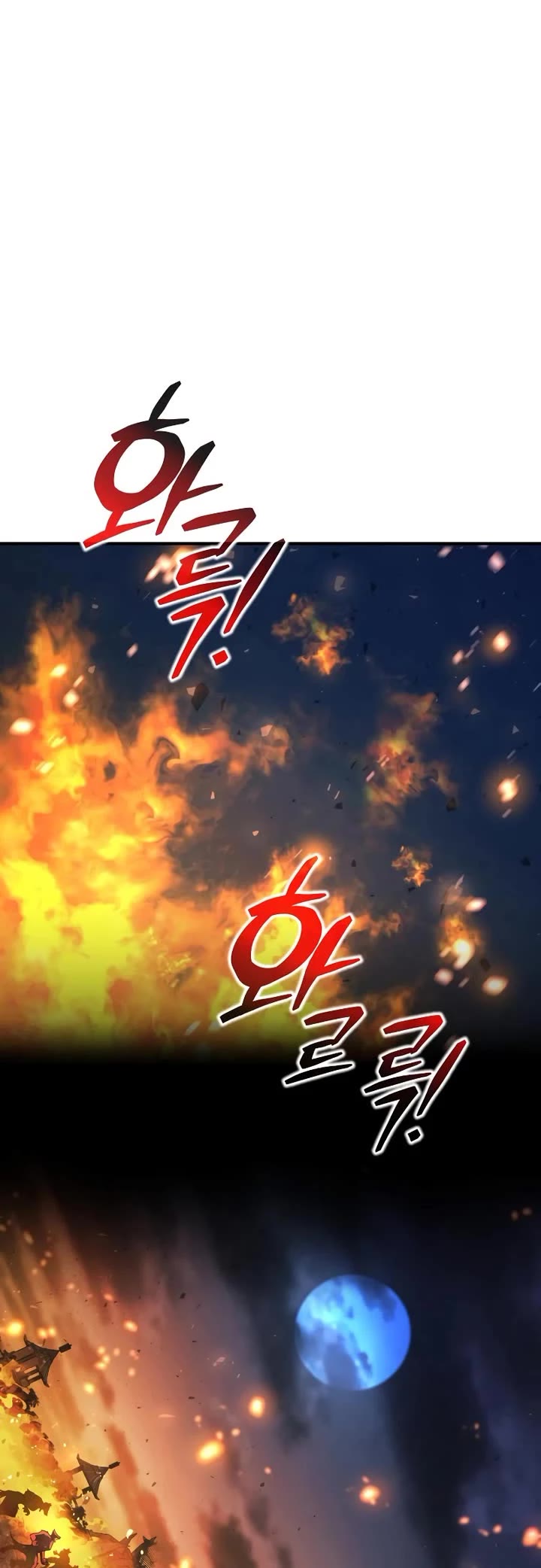 I Became the Tyrant of a Defense Game chapter 179 page 23