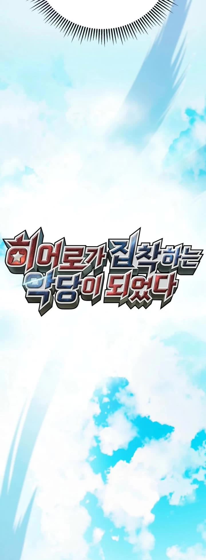 I Became The Villain The Hero Is Obsessed With chapter 1 page 20