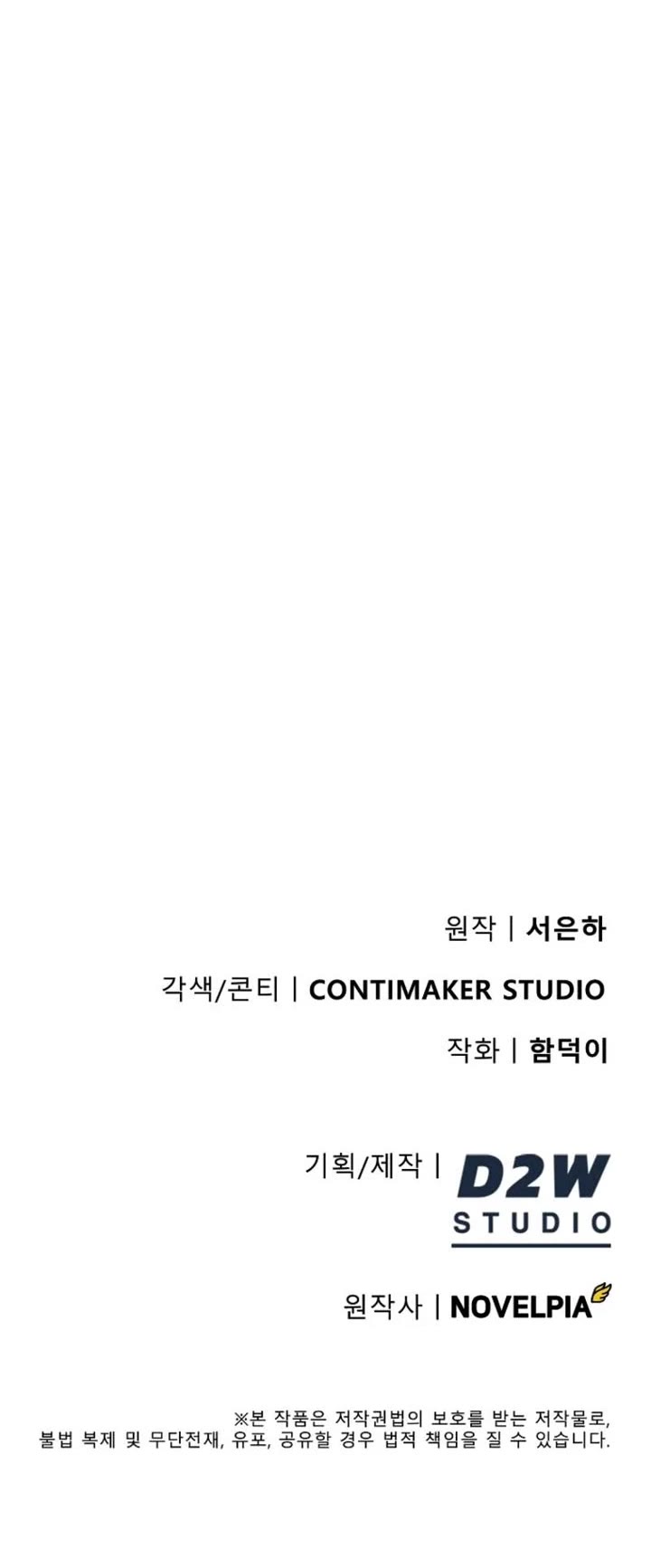 I Became The Villain The Hero Is Obsessed With chapter 1 page 83