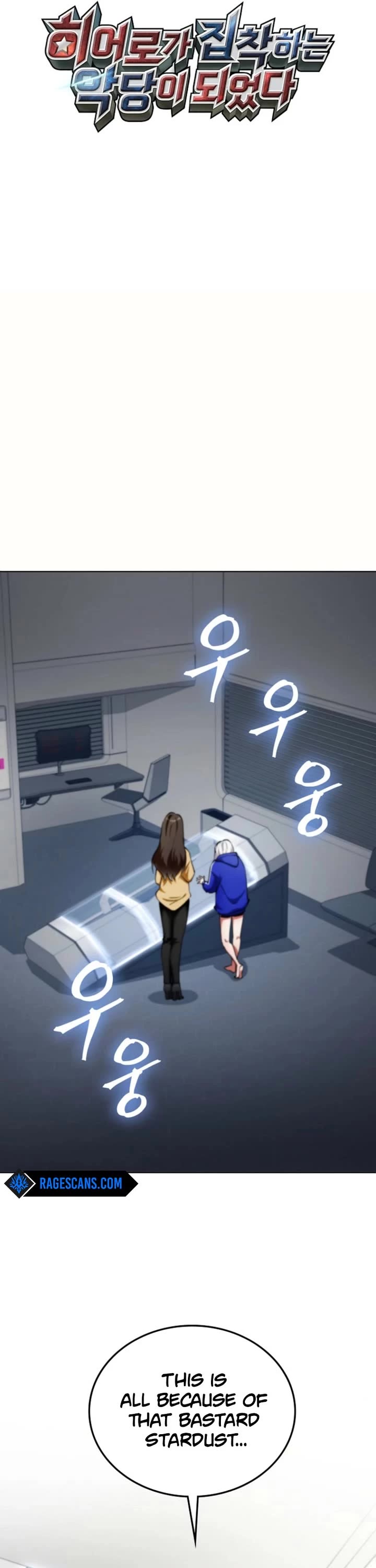 I Became The Villain The Hero Is Obsessed With chapter 12 page 10