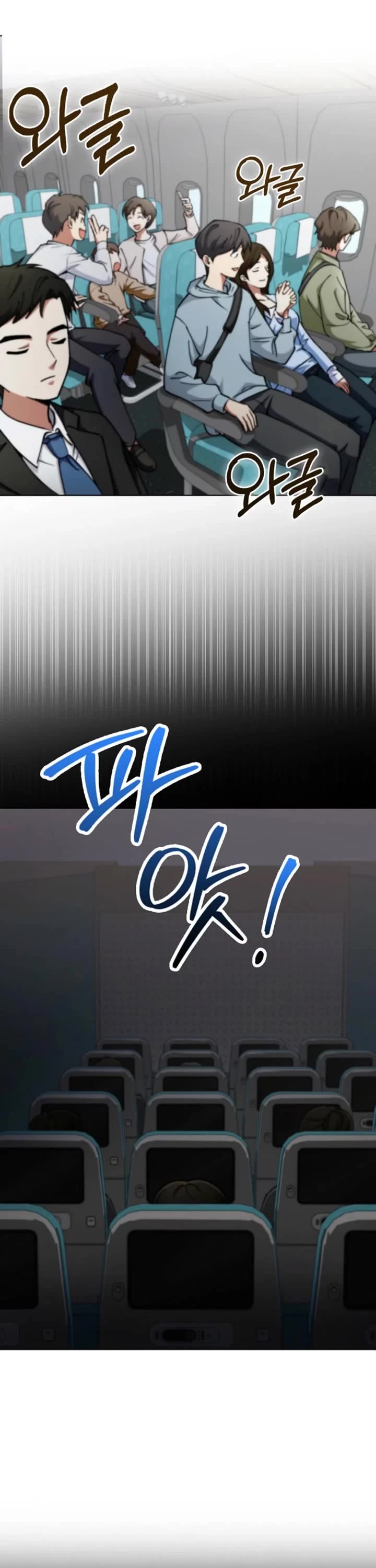 I Became The Villain The Hero Is Obsessed With chapter 12 page 42