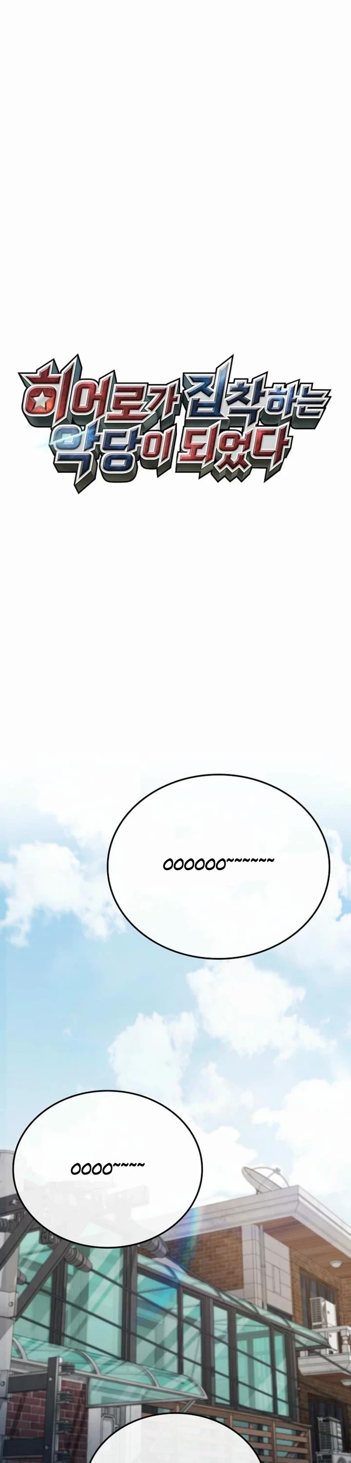 I Became The Villain The Hero Is Obsessed With chapter 15 page 20