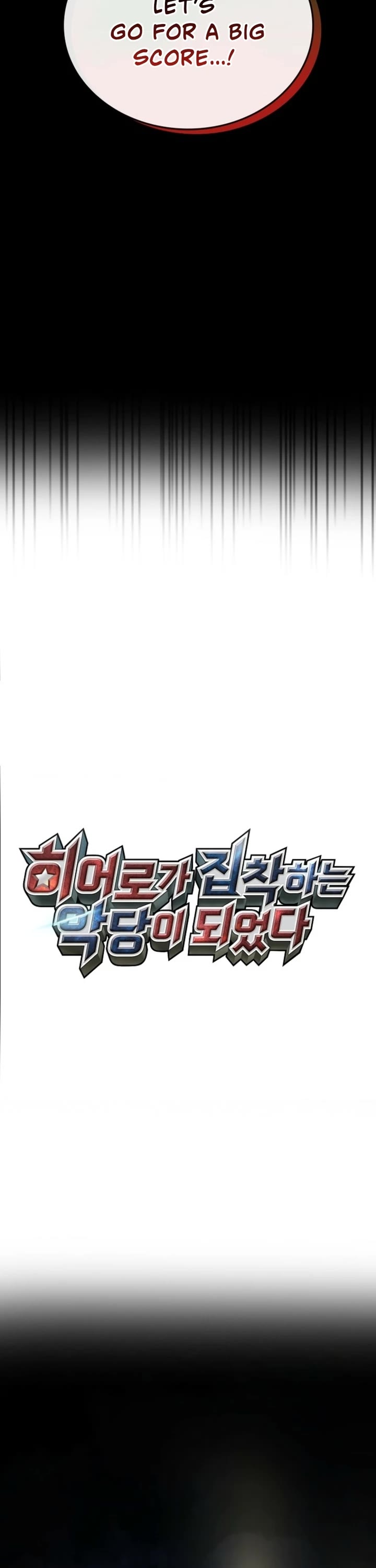 I Became The Villain The Hero Is Obsessed With chapter 16 page 15