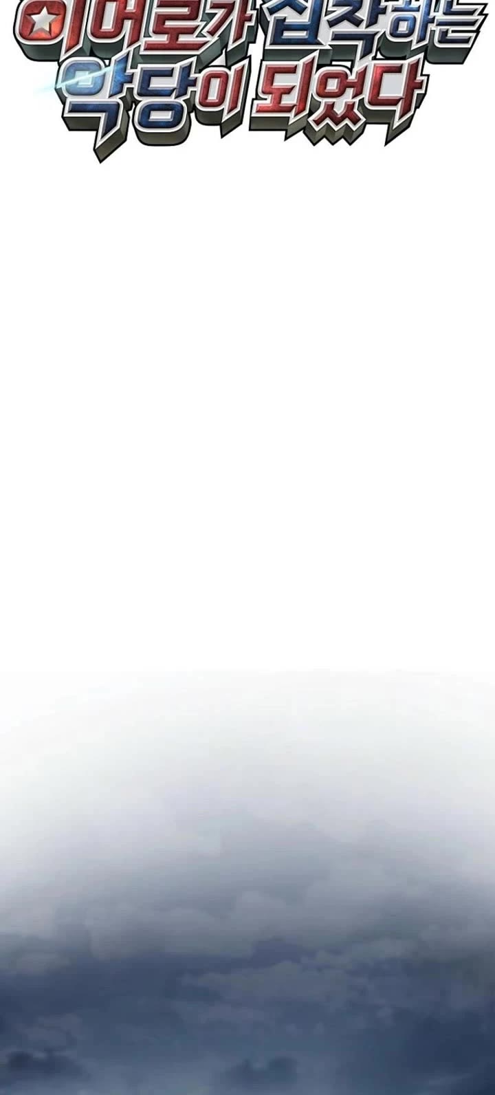 I Became The Villain The Hero Is Obsessed With chapter 19 page 18