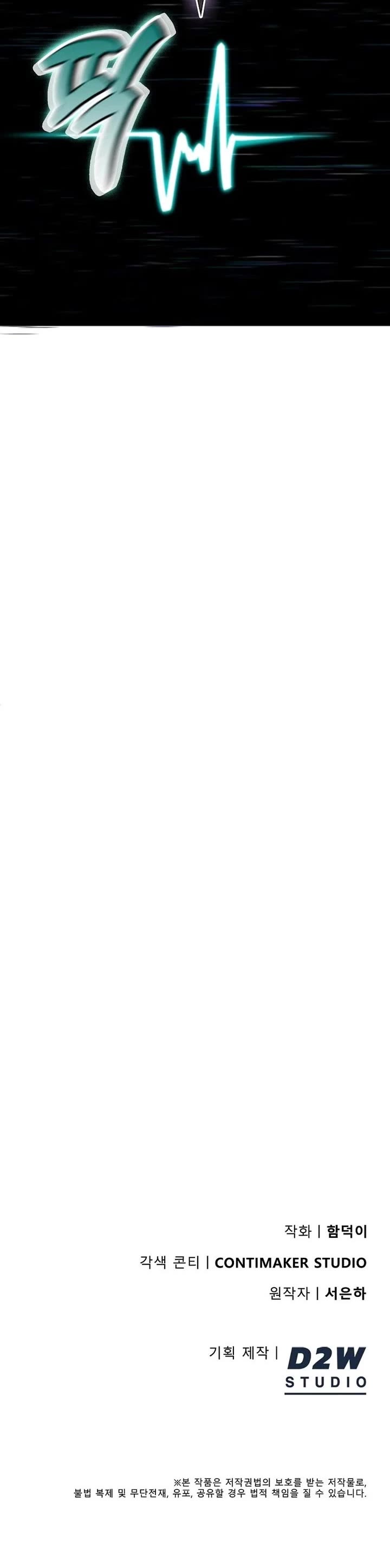 I Became The Villain The Hero Is Obsessed With chapter 21 page 50