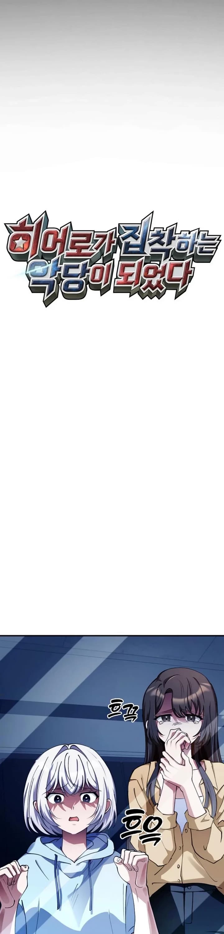 I Became The Villain The Hero Is Obsessed With chapter 23 page 29