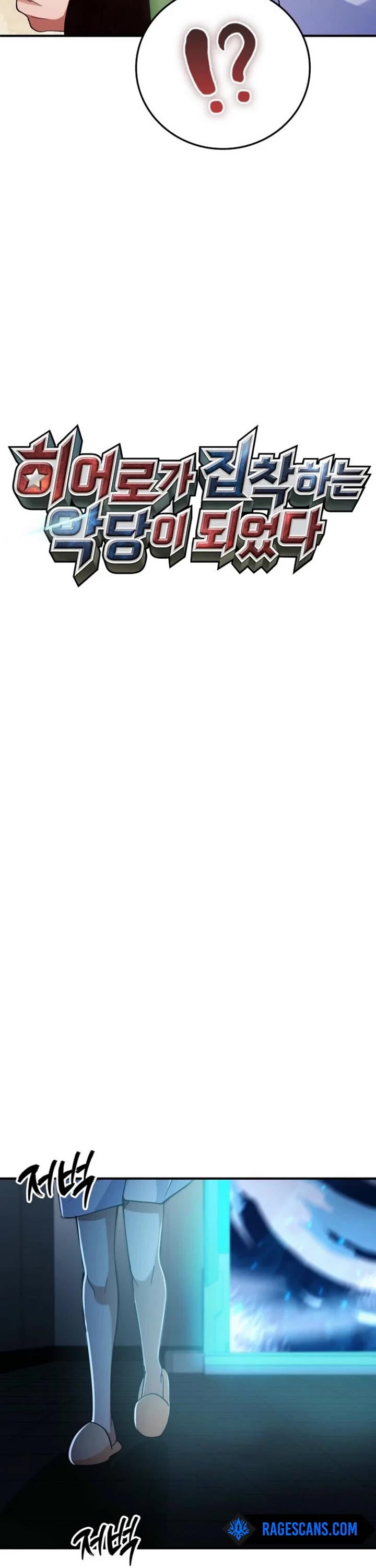 I Became The Villain The Hero Is Obsessed With chapter 24 page 11