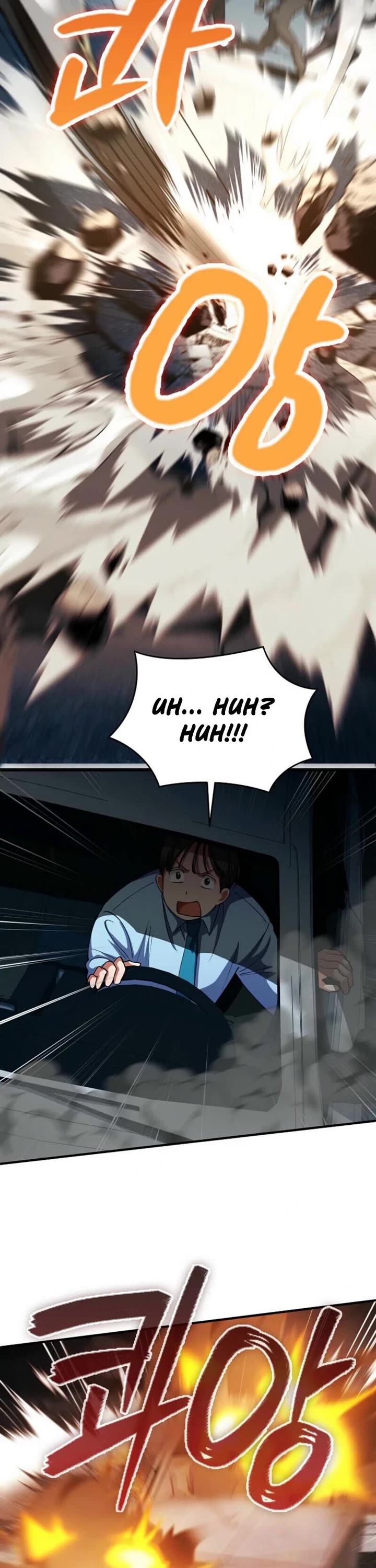 I Became The Villain The Hero Is Obsessed With chapter 25 page 33