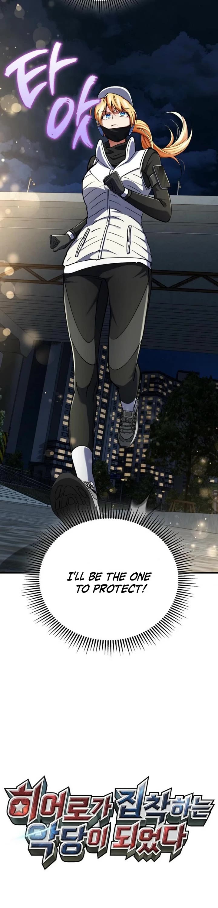 I Became The Villain The Hero Is Obsessed With chapter 26 page 6