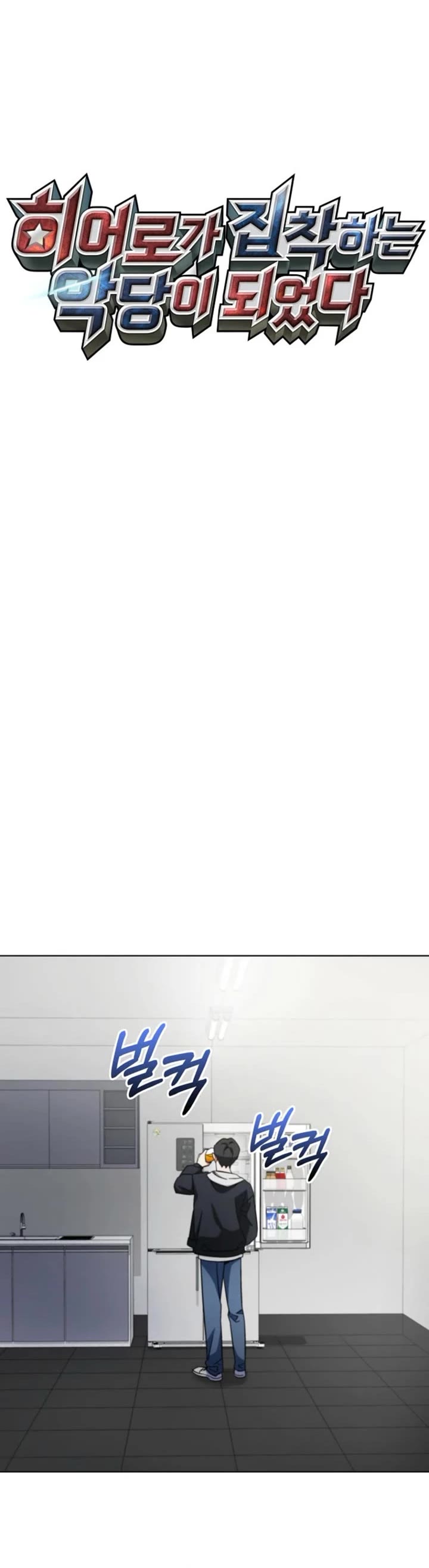 I Became The Villain The Hero Is Obsessed With chapter 3 page 13