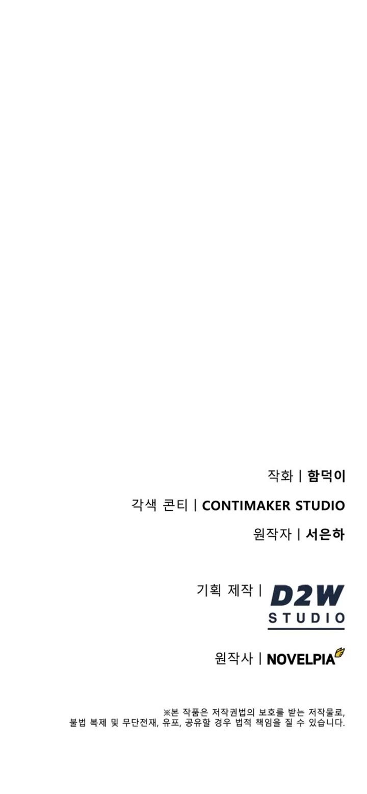 I Became The Villain The Hero Is Obsessed With chapter 3 page 62