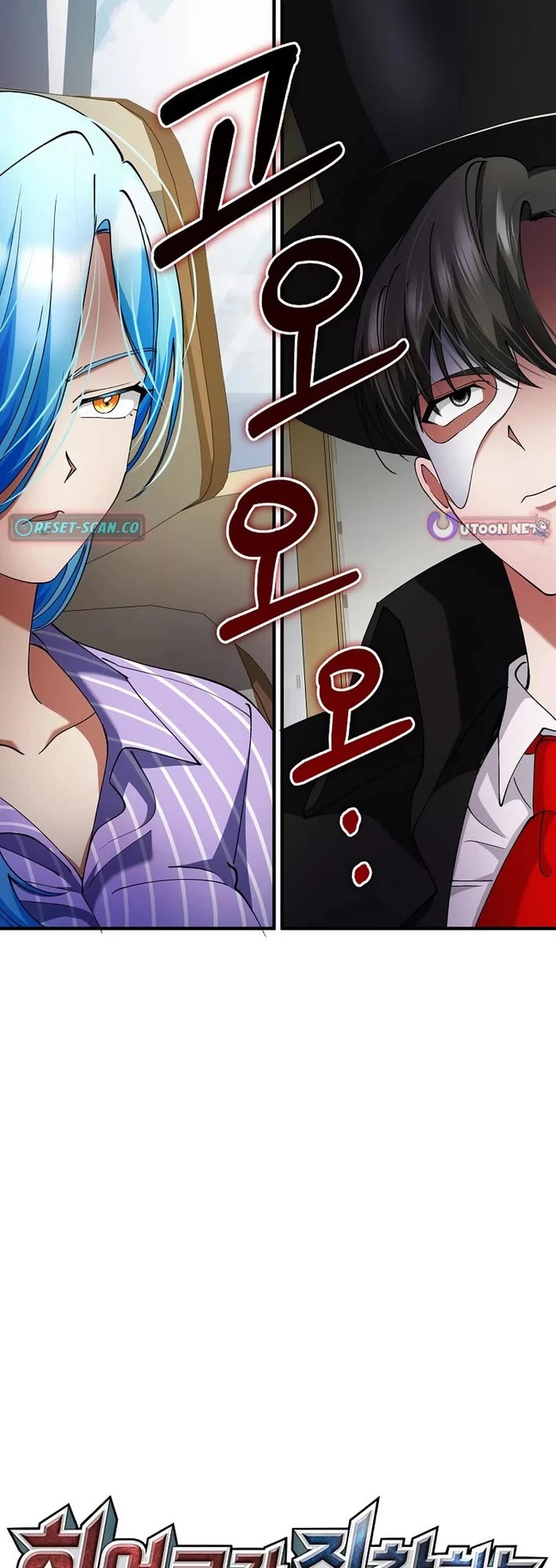 I Became The Villain The Hero Is Obsessed With chapter 39 page 10