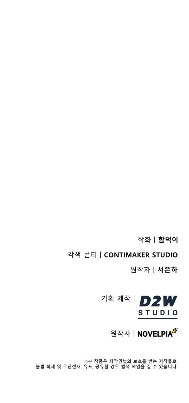 I Became The Villain The Hero Is Obsessed With chapter 4 page 62