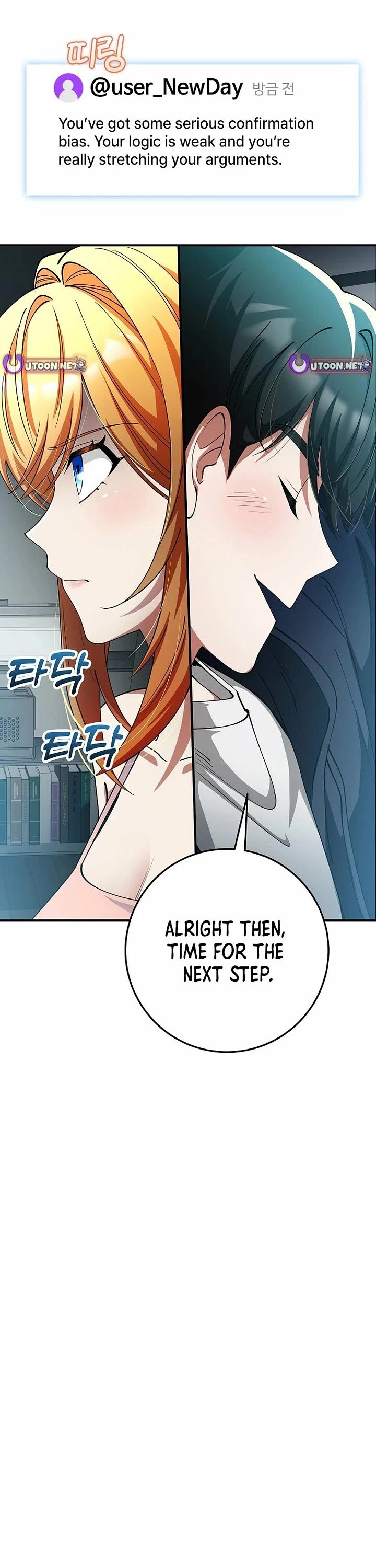 I Became The Villain The Hero Is Obsessed With chapter 54 page 32