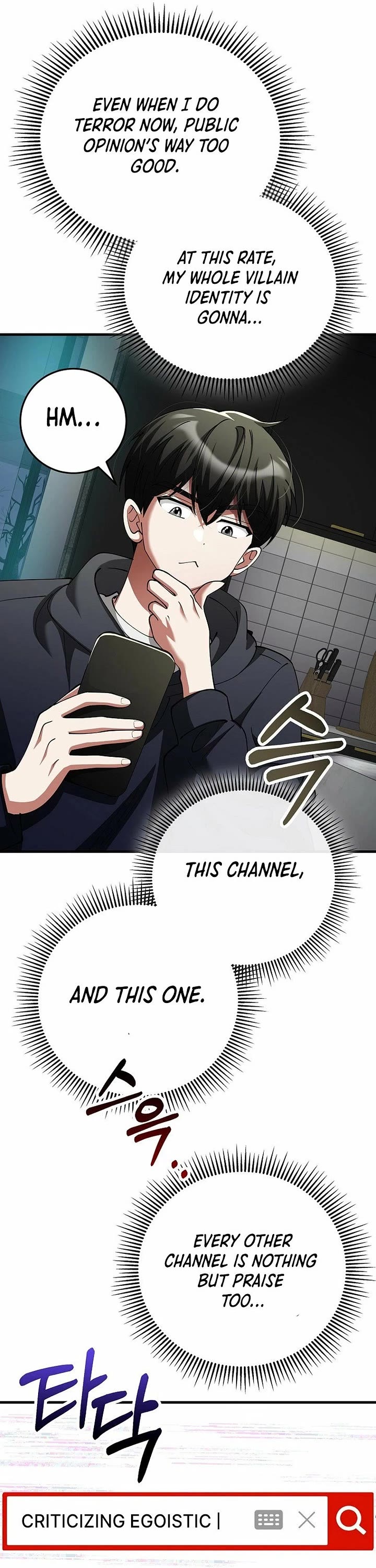 I Became The Villain The Hero Is Obsessed With chapter 54 page 6