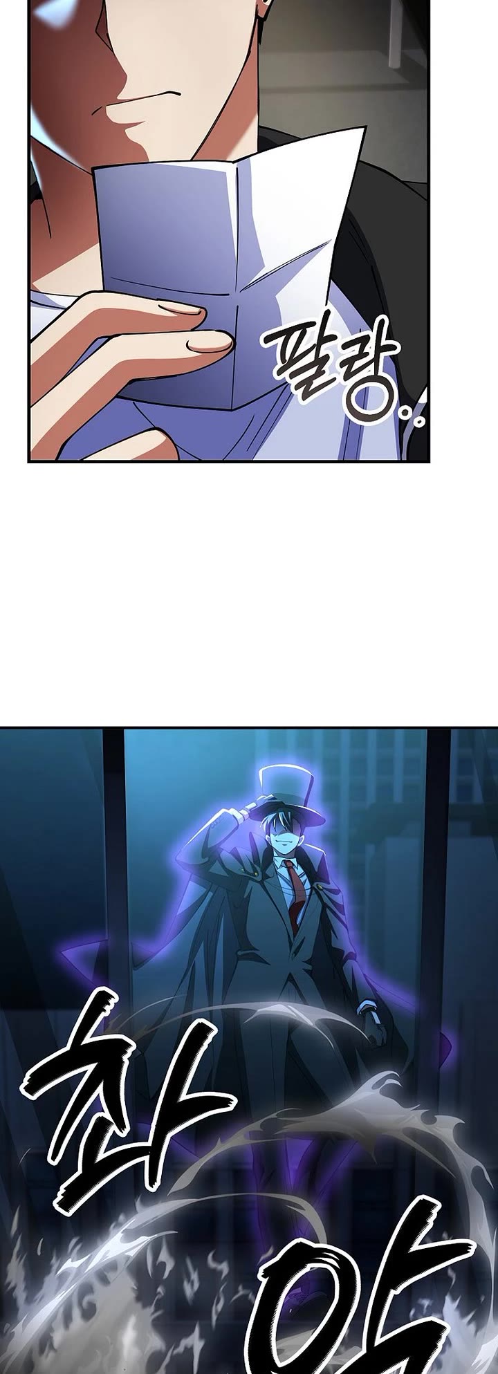 I Became The Villain The Hero Is Obsessed With chapter 55 page 23