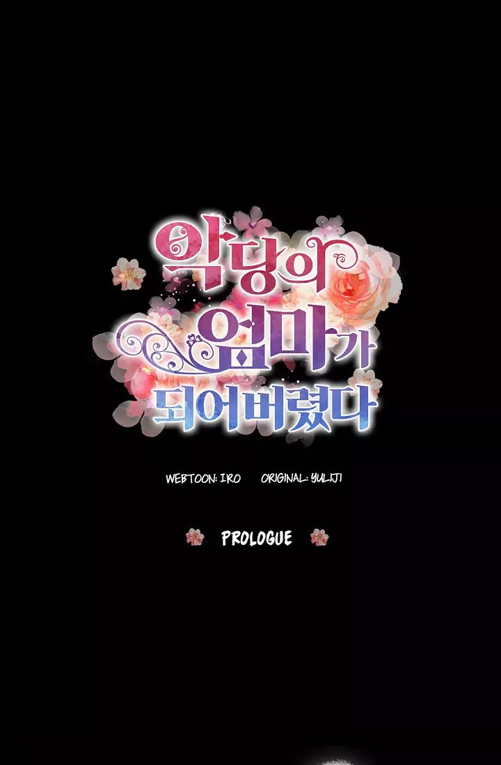 I Became the Villain's Mother chapter 0 page 2