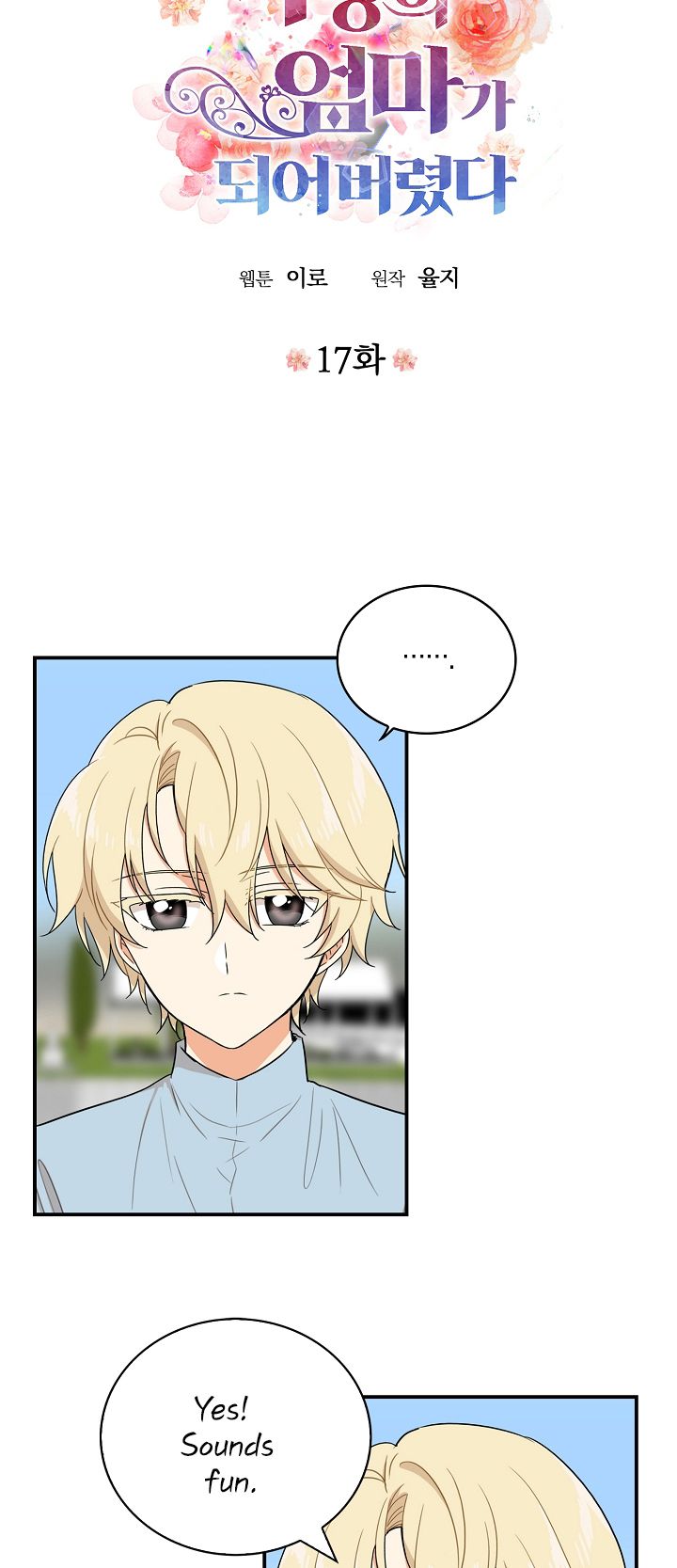 I Became the Villain's Mother chapter 17 page 2