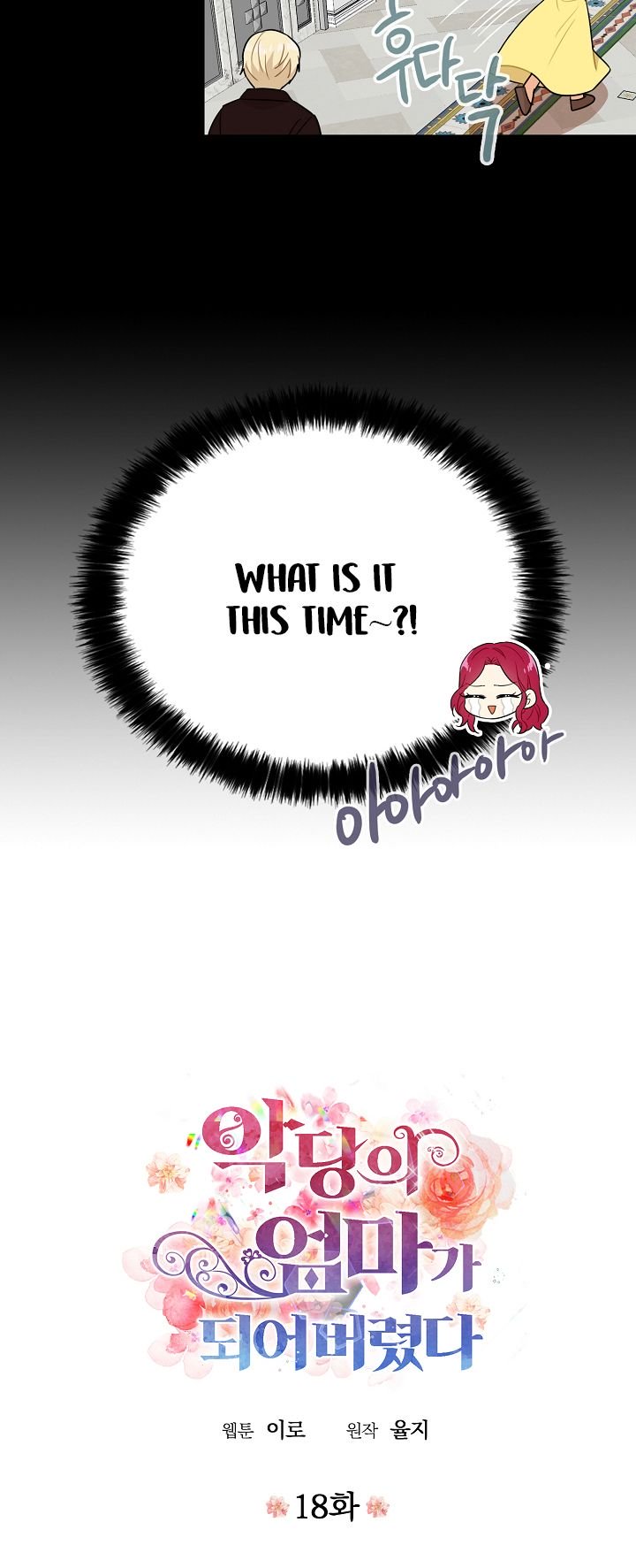 I Became the Villain's Mother chapter 18 page 9