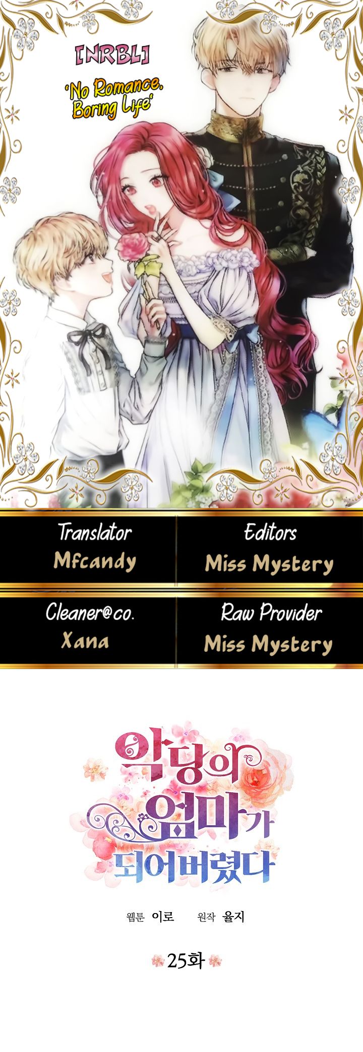 I Became the Villain's Mother chapter 25 page 1