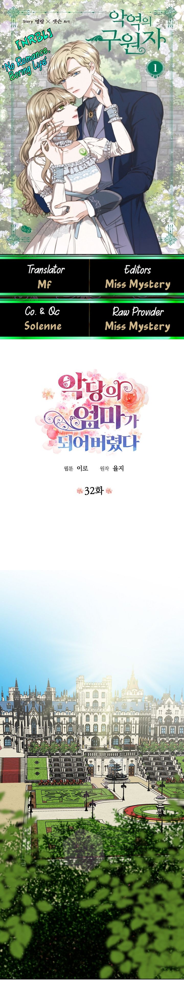 I Became the Villain's Mother chapter 32 page 1