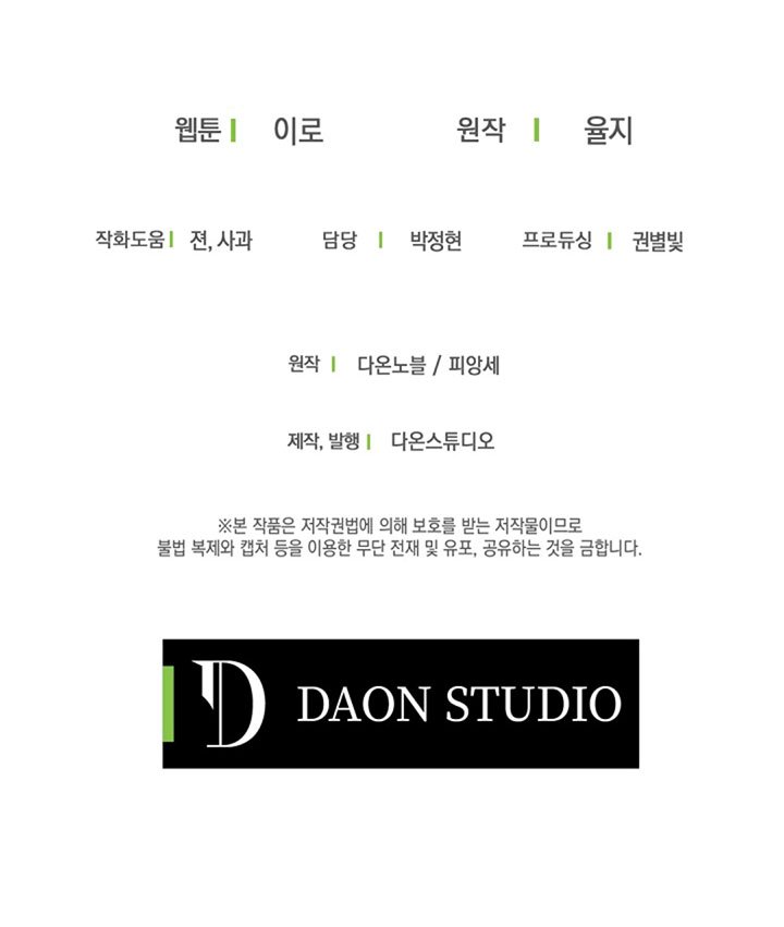 I Became the Villain's Mother chapter 48 page 121