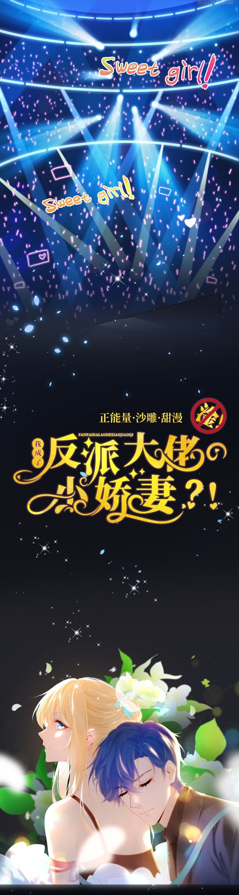 I Became The Villain’S Wife chapter 0 page 15