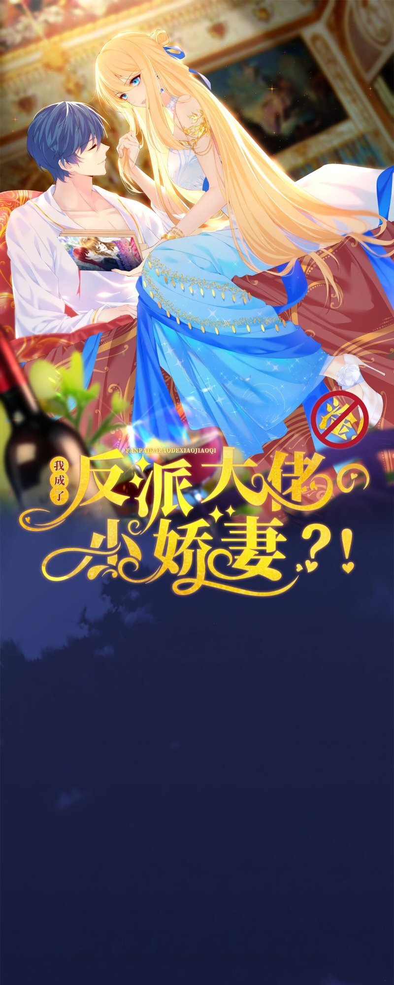 I Became The Villain’S Wife chapter 1 page 2