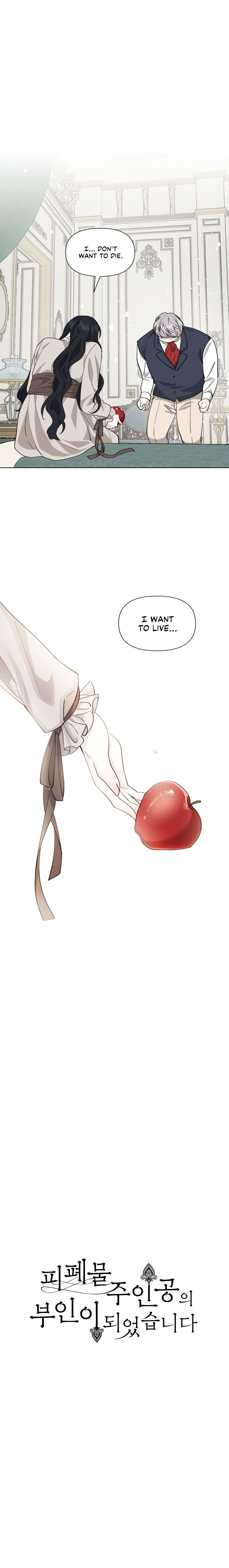 I Became The Wife Of A Tragedy’s Main Lead chapter 12 page 9