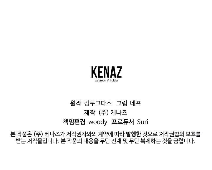 I Became The Wife Of A Tragedy’s Main Lead chapter 15 page 18