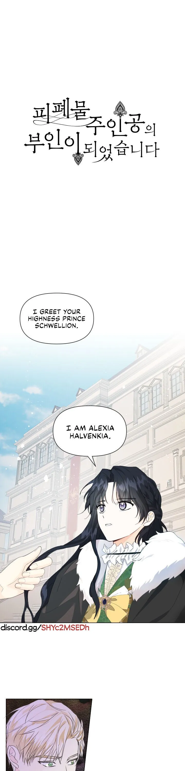 I Became The Wife Of A Tragedy’s Main Lead chapter 17 page 1