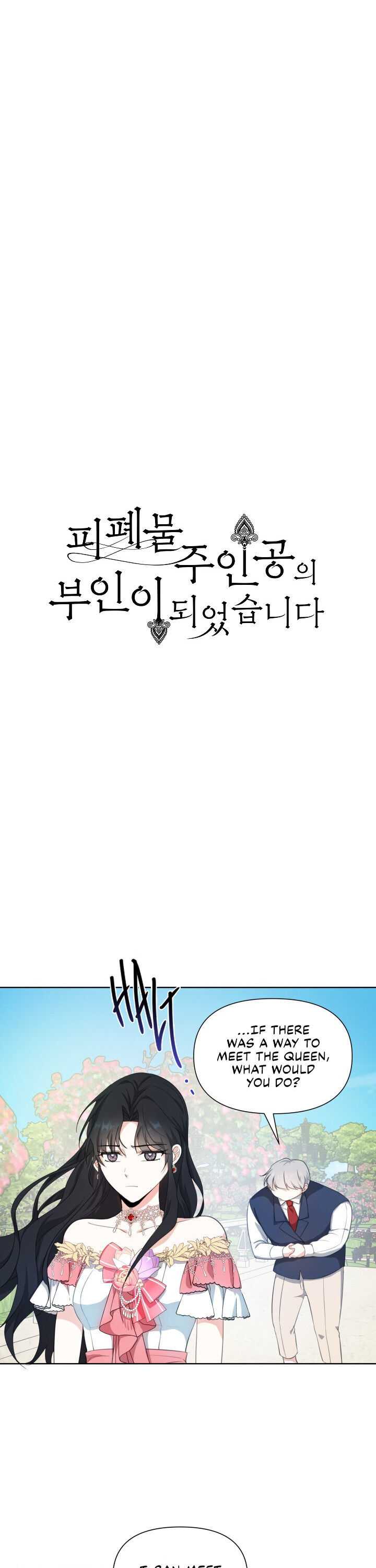 I Became The Wife Of A Tragedy’s Main Lead chapter 19 page 15